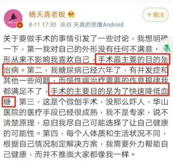 ！杨天真最新公开！瘦到连样子都变了AG旗舰厅app减肥是惊人的整容术(图2)