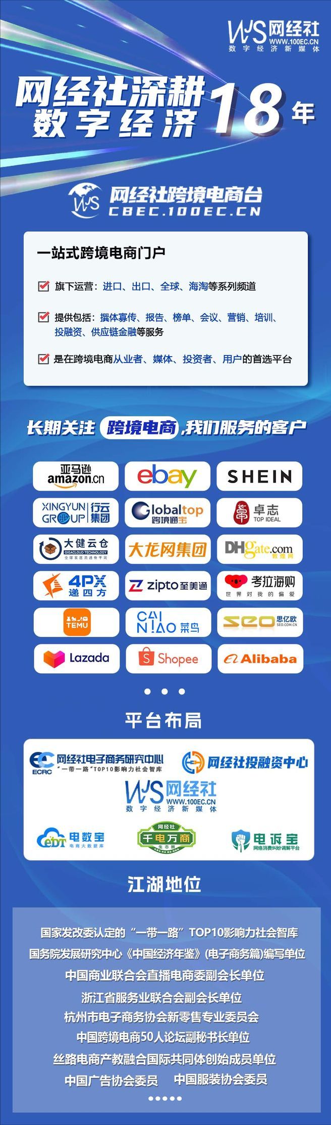 发展全景分析报告（2025）AG旗舰厅《四川省跨境电商(图3)